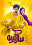 دانلود فیلم سال گربه