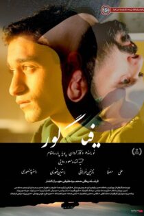 دانلود فیلم فیگور