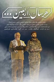 دانلود فیلم هر سال اربعین