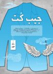 دانلود فیلم جیب کت دانلود فیلم جیب کت