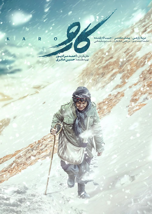دانلود فیلم کارو