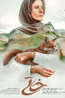 دانلود فیلم خاتی دانلود فیلم خاتی