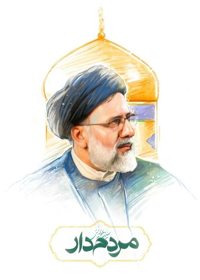 دانلود مستند سریالی مردم دار