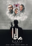 دانلود فیلم ماریا