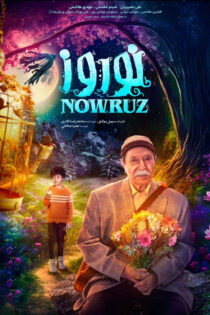 دانلود فیلم نوروز