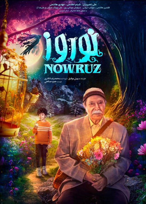 دانلود فیلم نوروز