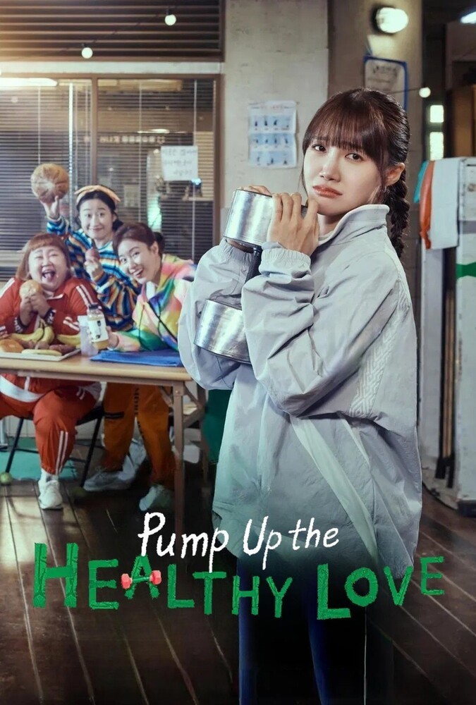 دانلود سریال Pump Up the Healthy Love 2025 پمپاژ عشق سالم
