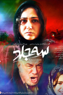 دانلود فیلم سه جلد دانلود فیلم سه جلد