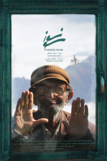 دانلود فیلم سونسوز