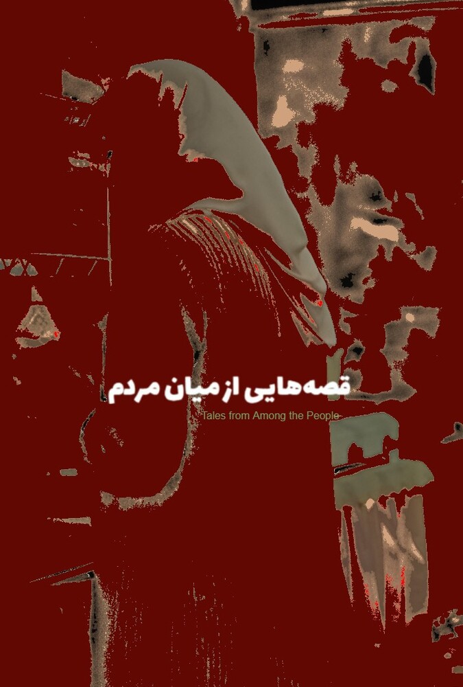 دانلود سریال قصه‌هایی از میان مردم