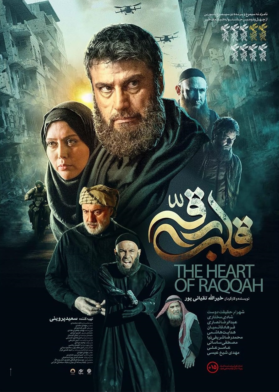 دانلود فیلم قلب رقه