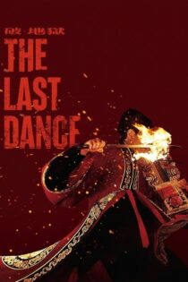 دانلود فیلم The Last Dance 2024 آخرین رقص