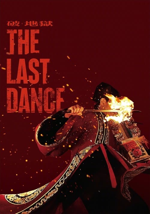 دانلود فیلم The Last Dance 2024 آخرین رقص