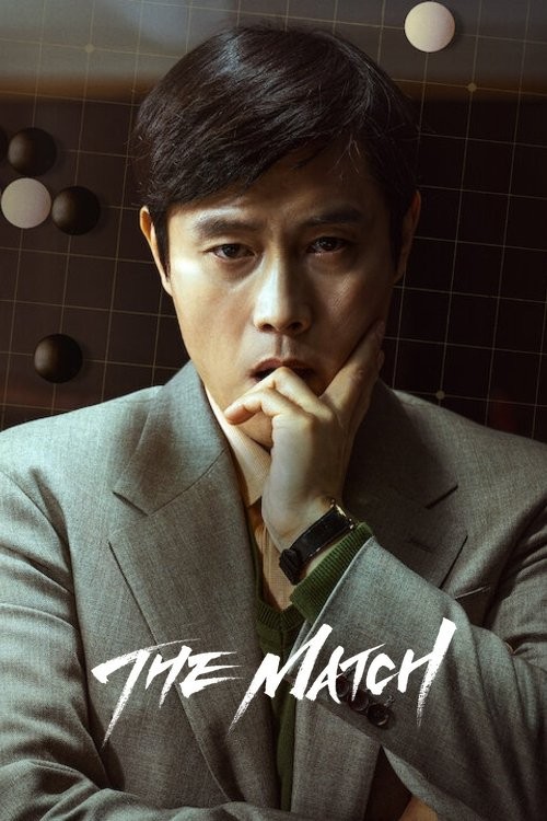 دانلود فیلم The Match 2025 مسابقه