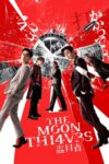 دانلود فیلم The Moon Thieves 2024 دزدان ماه