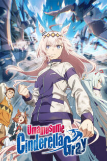دانلود انیمیشن سریالی Uma Musume: Cinderella Gray 2025 اسب‌های دخترانه: افسانه‌ی سیندرلا