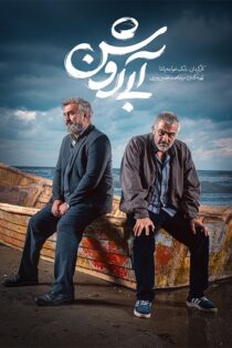 دانلود فیلم آبی روشن