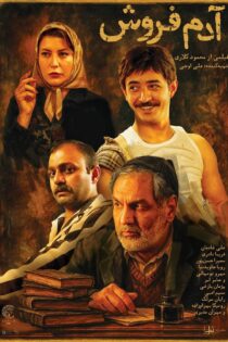 دانلود فیلم آدم فروش دانلود فیلم آدم فروش