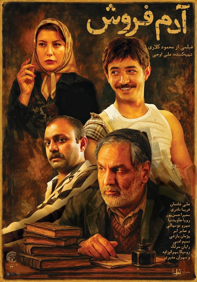 دانلود فیلم آدم فروش