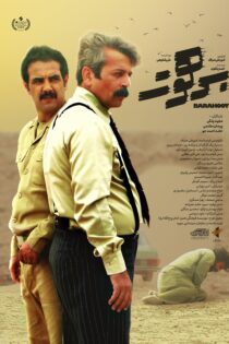 دانلود فیلم برهوت