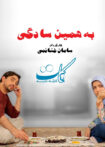 دانلود فیلم به همین سادگی دانلود فیلم به همین سادگی