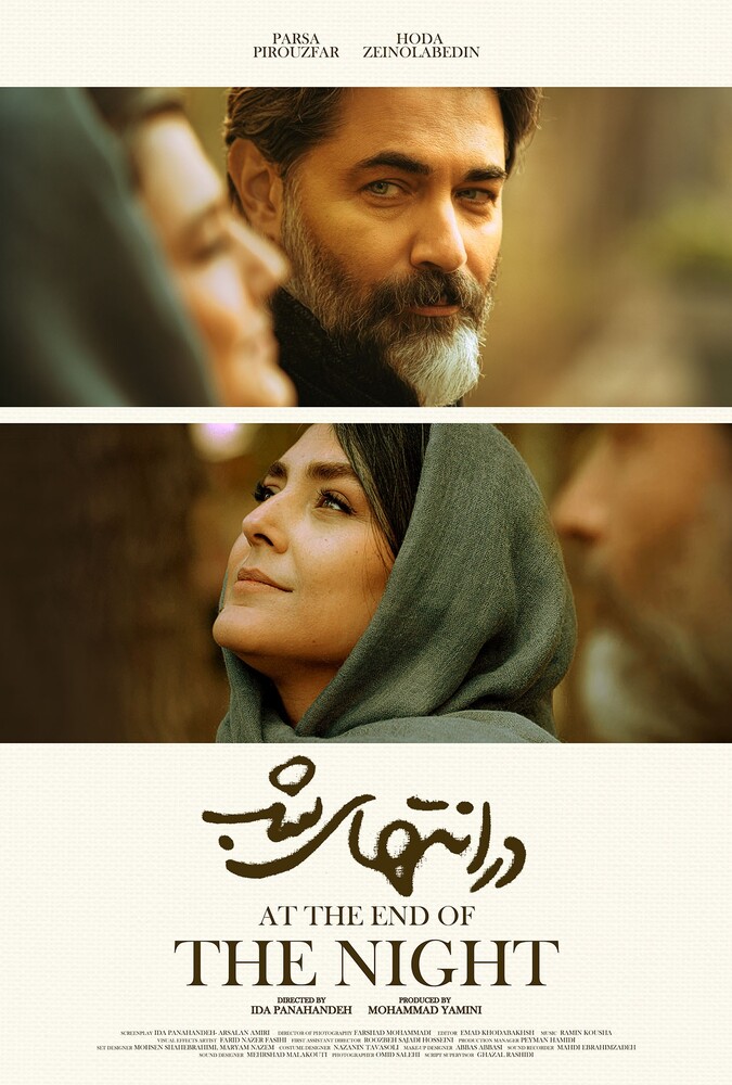 دانلود سریال در انتهای شب