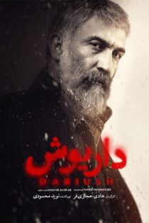 دانلود سریال داریوش