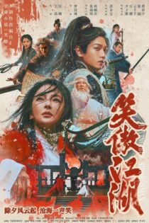 دانلود فیلم Invincible Swordsman 2025 شمشیرزن شکست‌ناپذیر