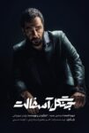 دانلود سریال جنگل آسفالت دانلود سریال جنگل آسفالت
