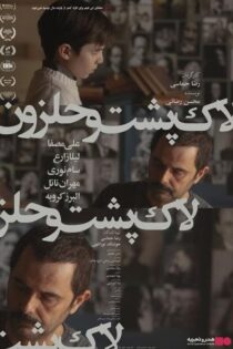 دانلود فیلم لاک پشت و حلزون