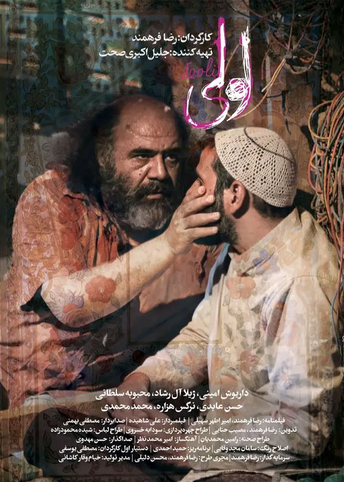 دانلود فیلم لولی