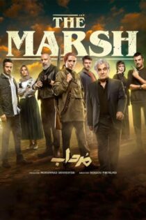 دانلود سریال مرداب