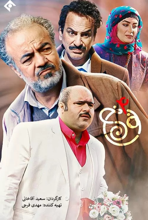 دانلود سریال نون خ