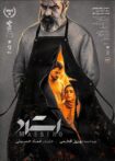 دانلود فیلم استاد