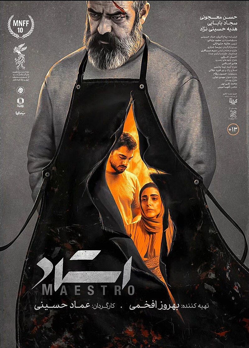 دانلود فیلم استاد