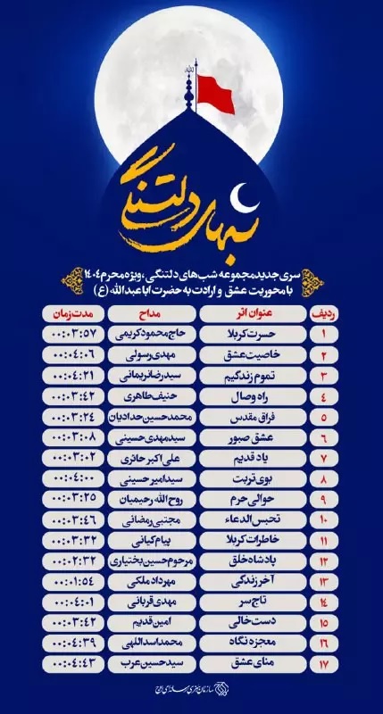 دانلود مجموعه شب‌های دلتنگی