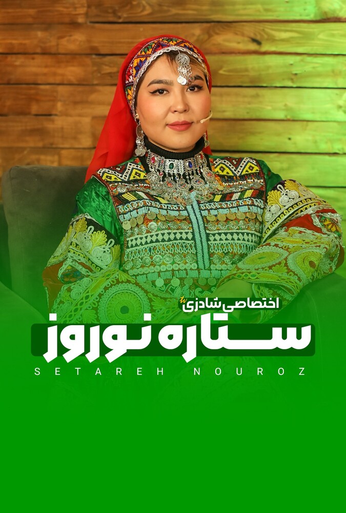 دانلود برنامه ستاره نوروز
