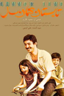 دانلود فیلم تابستان همان سال