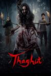 دانلود فیلم Thaghut 2024 طاغوت دانلود فیلم Thaghut 2024 طاغوت
