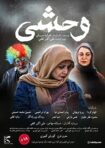 دانلود فیلم وحشی دانلود فیلم وحشی