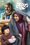 دانلود سریال زیرخاکی دانلود سریال زیرخاکی