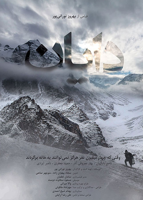 دانلود فیلم دایان