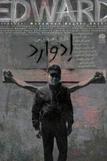 دانلود مستند ادوارد