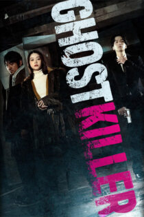 دانلود فیلم Ghost Killer 2024 قاتل ارواح