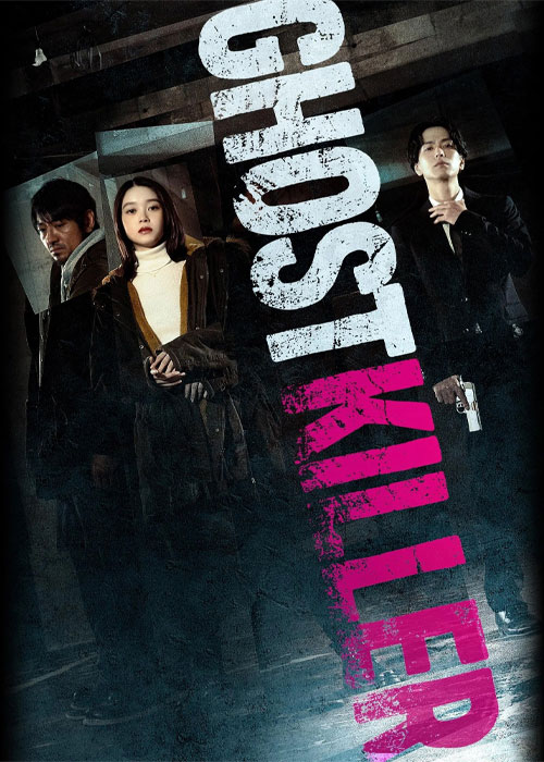 دانلود فیلم Ghost Killer 2024 قاتل ارواح