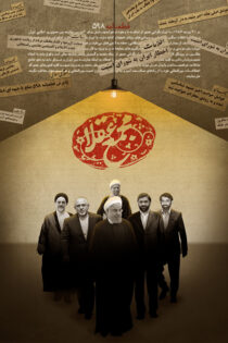 دانلود مستند مجمع عقلا دانلود مستند مجمع عقلا