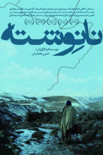 دانلود فیلم نانوشته