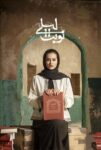 دانلود سریال نوبت لیلی دانلود سریال نوبت لیلی