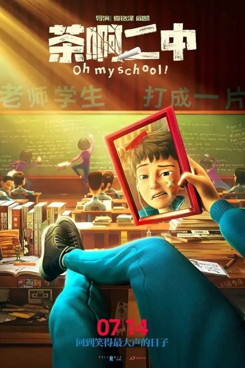 دانلود انیمیشن Oh My School! 2023 اوه مدرسه من