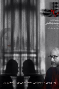 دانلود فیلم تعارض دانلود فیلم تعارض